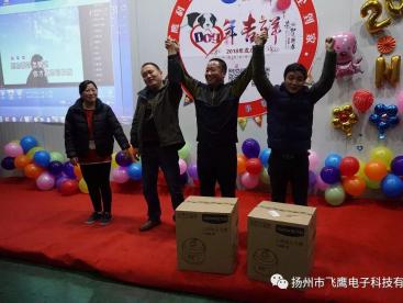 為豐富企業(yè)文化生活，推動(dòng)企業(yè)精神文明建設(shè)，公司舉辦了2018年元旦慶?；顒?dòng)