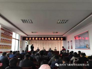 熱烈歡迎全縣各鎮(zhèn)黨委副書(shū)記，組織委員，黨建示范點(diǎn)代表的檢閱
